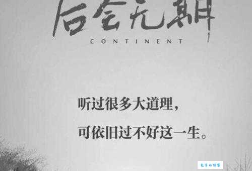后会无期经典语录盘点 这些台词句句戳心