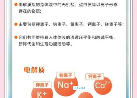 电解质水有什么好处 比普通矿泉水更解渴吗