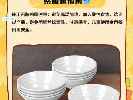 密胺是什么材料 揭秘这种常见餐具的材质秘密