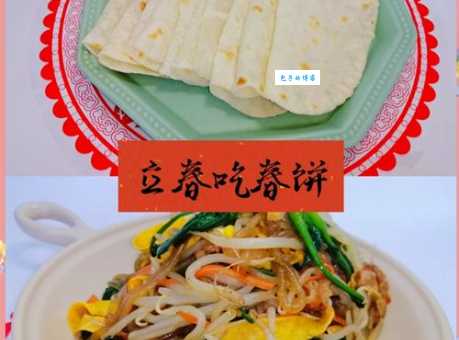 立春为什么要吃春饼 盘点你不知道的节气风俗