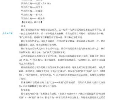 早开的红梅下一句是什么答案揭晓