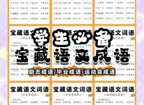 棍组词语有哪些 快速掌握这些实用组合