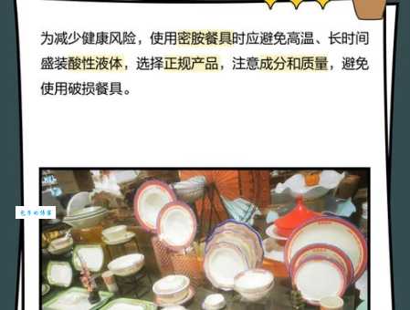 密胺餐具是什么材料 优缺点大揭秘