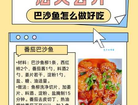 巴沙鱼怎么做好吃 新手必学零失败蒸鱼技巧
