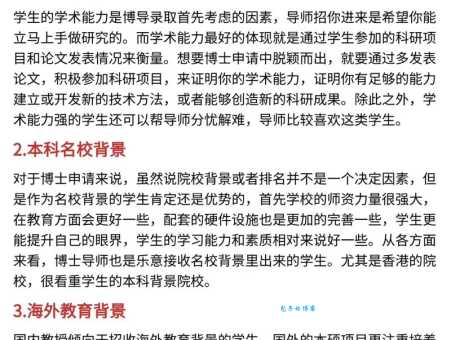 科班出身的意思详解 为什么企业更青睐这类人才