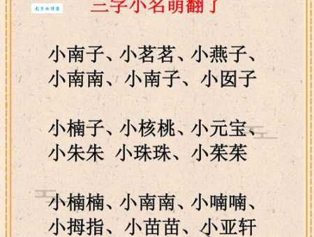 三个小是什么字 原来这么简单