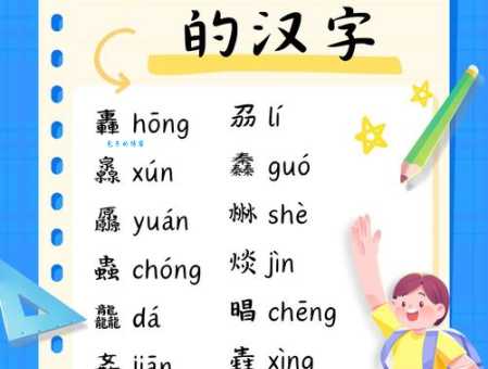 三个小是什么字 原来这么简单