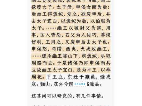 褒姒怎么念正确发音教程一学就会