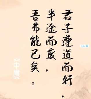 中庸之道是什么意思 古人智慧的现代启示