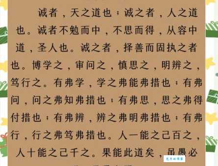 中庸之道是什么意思 古人智慧的现代启示