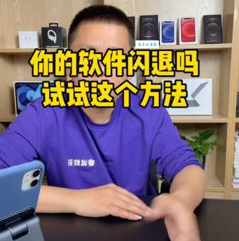 抖音总是闪退是什么原因 最新解决方法一学就会