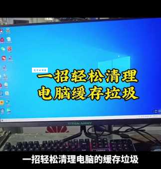 电脑反应太慢怎么办 快速清理让电脑运行更流畅