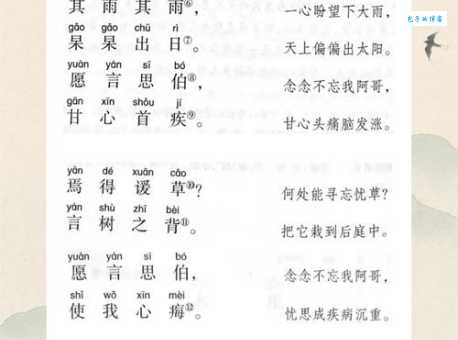 兮怎么读古代汉语常用字发音教学