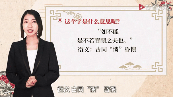 氐怎么读教你快速掌握正确读音
