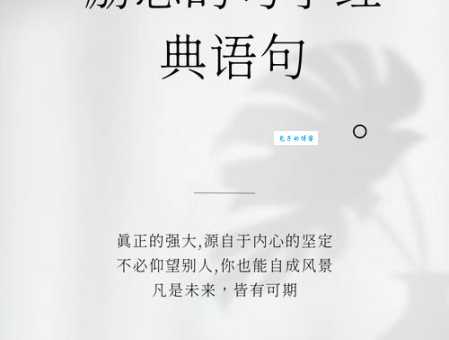 盘点最打动人心的励志句子 每一句都让你热血沸腾