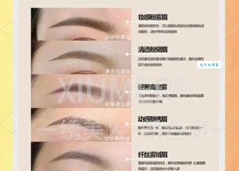 纹眉与绣眉的区别对比 选择前必看的五大要点