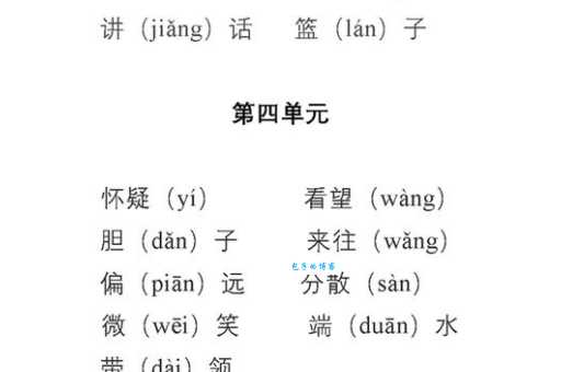 徵怎么读别再读错了快来学习正确发音