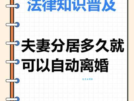 绝婚是什么意思 它与普通离婚有什么区别