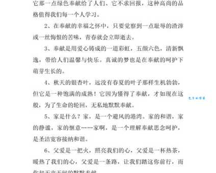 无私奉献的反义词有哪些自私自利的特征解析