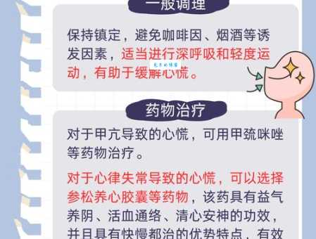 心有余悸什么意思 生活中常见的心理现象