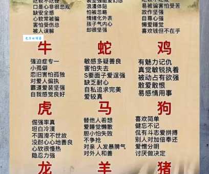 相思成疾是什么生肖 揭秘最痴情的属相