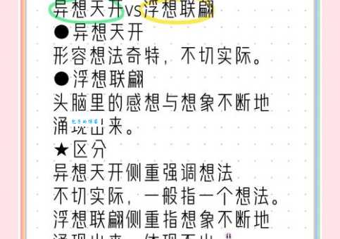 非同寻常的意思太有趣 看完涨知识了