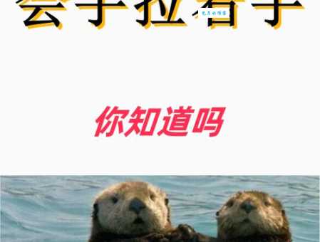 非同寻常的意思太有趣 看完涨知识了