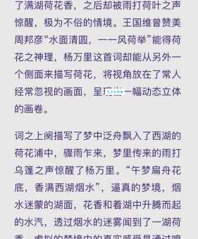 芙蓉映日是什么意思这个成语的出处和用法