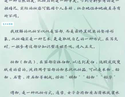 芙蓉映日是什么意思这个成语的出处和用法
