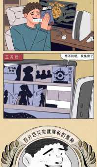 冤种是什么意思 当代年轻人常用语解释