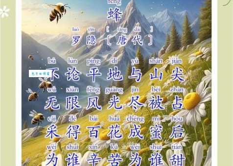 蜂媒蝶使比喻哪种动物？看完这篇你就懂了