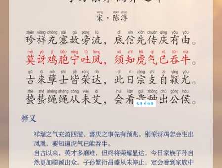 弄璋之喜打一字谜语解析一看就懂