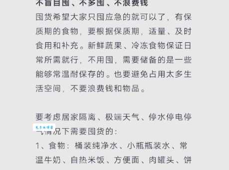储存生活必需品有哪些 看完这篇你就知道该囤啥