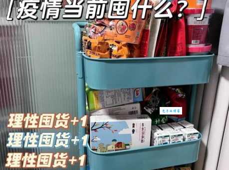 储存生活必需品有哪些 看完这篇你就知道该囤啥