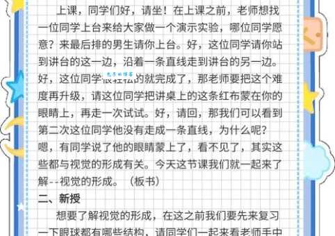视觉动物是什么意思 视觉对人们行为的影响有多大