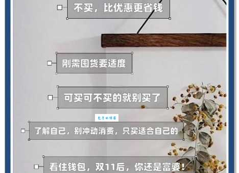 剁手是什么意思 如何避免陷入无节制购物陷阱