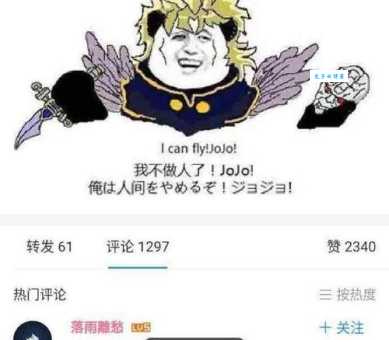 蒙古上单是什么意思 为什么大家都在讨论这个梗