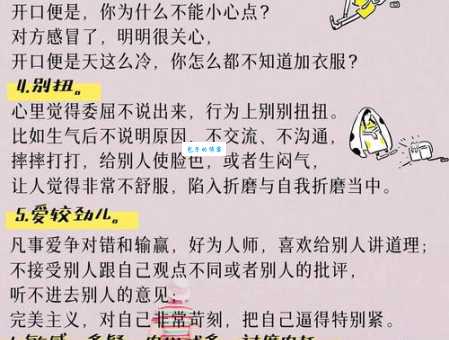 拧巴是什么意思 拧巴的人都有哪些特点