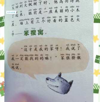笨熊是什么意思揭秘这个外号背后的有趣故事