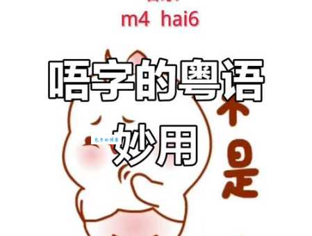 嬲是什么意思 方言还是网络用语一次搞懂