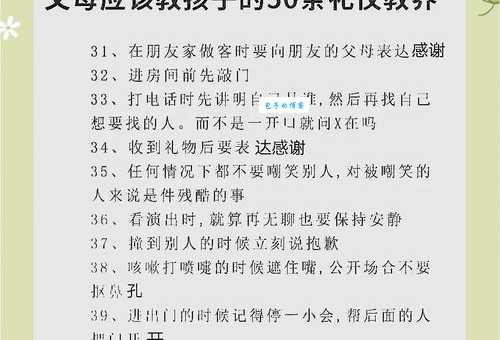 礼貌用语有哪些 家长教孩子的基本礼貌用语