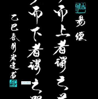 形而上者谓之道什么意思 传统文化精髓解读