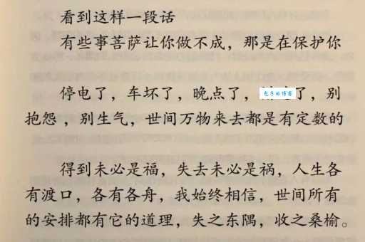 冥冥之中自有定数什么意思 命运真的早已注定吗