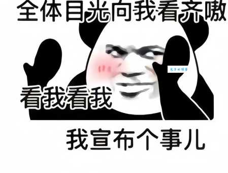 k兄弟们全体目光向我看齐是什么意思最近为啥这么火