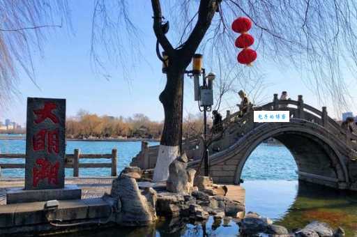 明湖晓月什么意思带你了解济南的美丽清晨