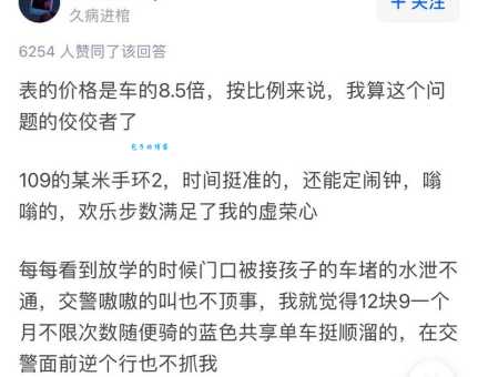 穷玩车富玩表是什么意思 老司机告诉你背后真相