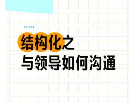 非正式沟通是什么意思 工作中不可忽视的交流形式