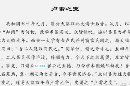 卢雷之变是什么梗 这个梗的出处和含义大解析