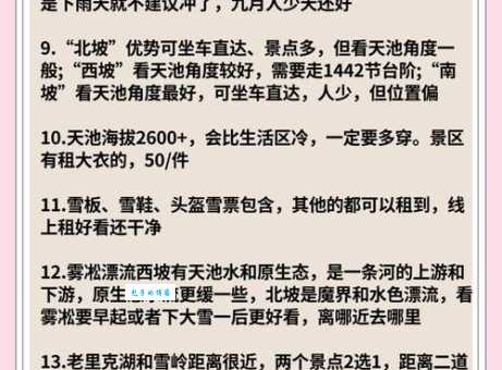 长白山究竟属于哪个省 东北旅游必知的地理常识