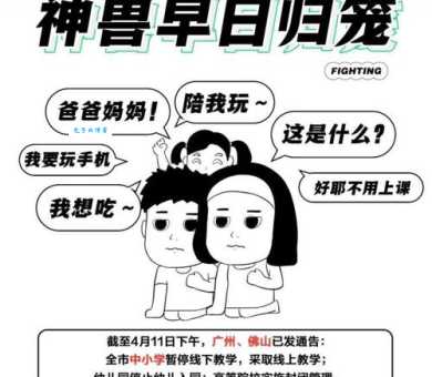离穗是什么意思 广州人常说的离穗指什么